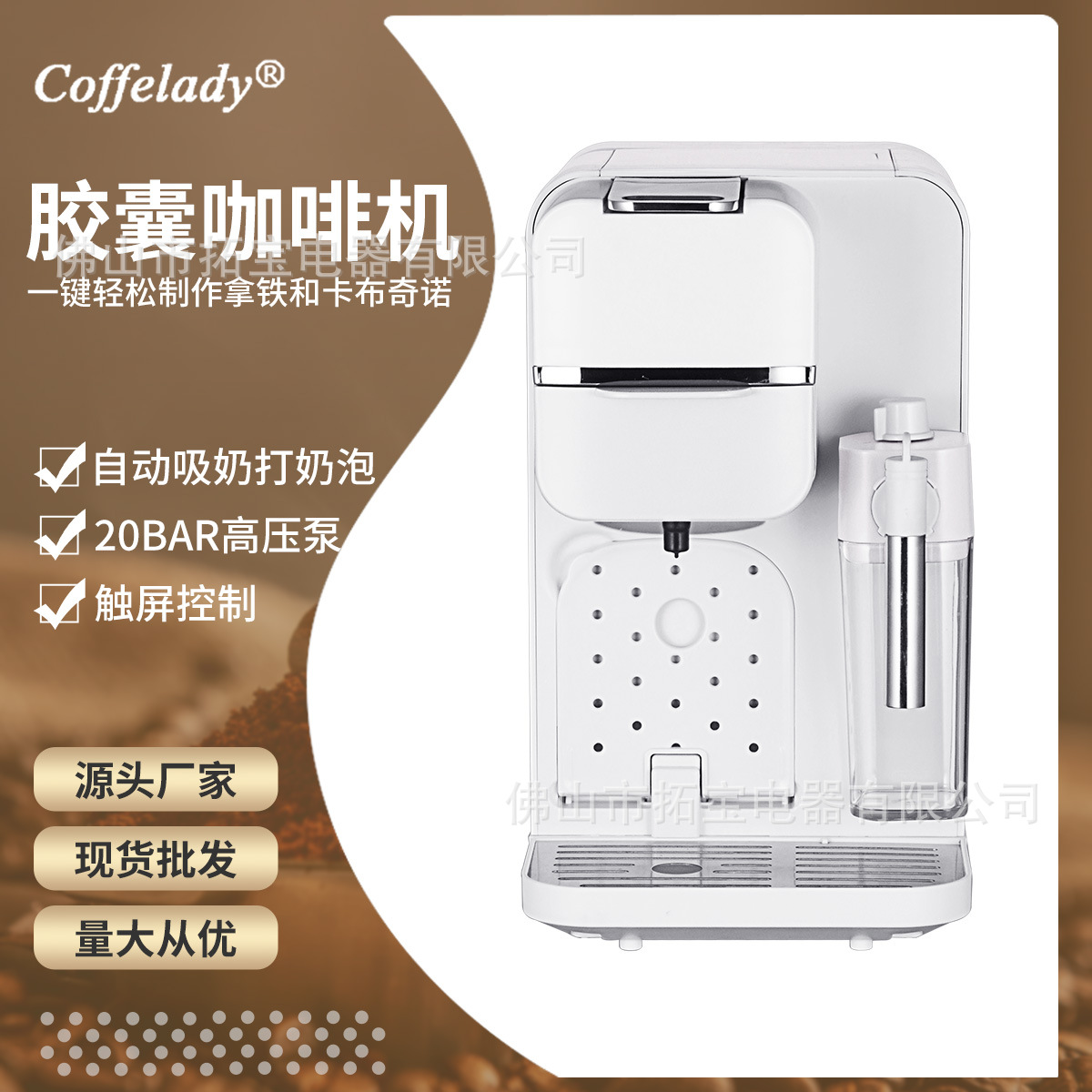 Coffelady 20Bar意式浓缩咖啡机 咖啡粉和胶囊适配 带奶盒