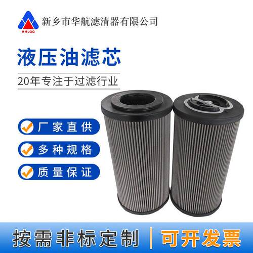 替翡翠滤芯MF1003A25HB油泵站滤芯MF1003P10NBP01