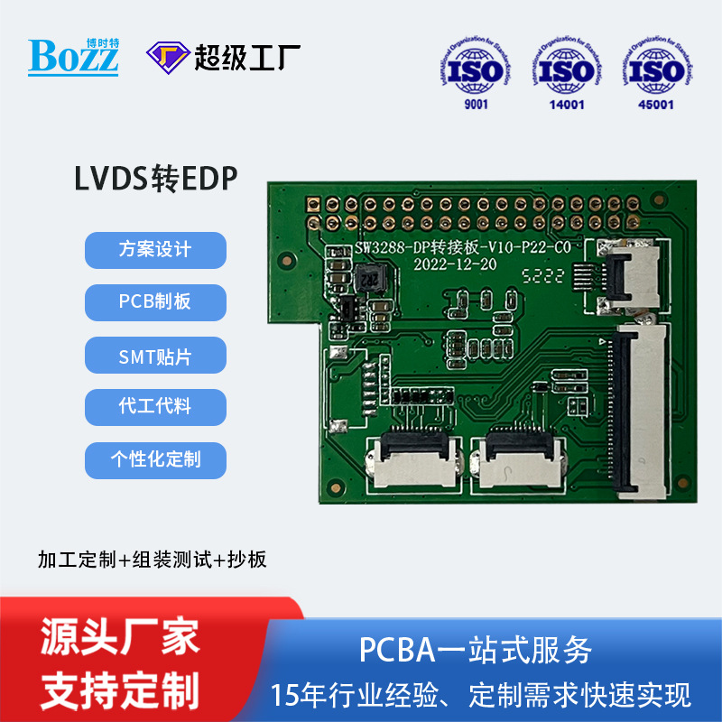 物联网设备源头厂家工业控制PCB开发PCBA电路板方案设计定制