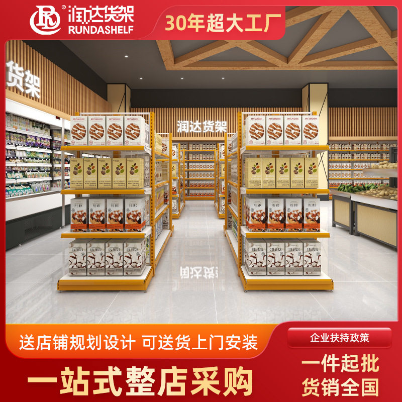 【定制】商超货架日用百货超市展示架超市置物架陈列架超市货架