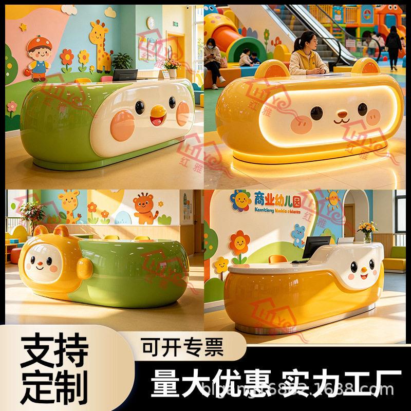 厂家直销玻璃钢卡通幼儿园前台儿童乐园童趣接待台培训机构前台