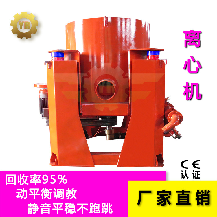 永瑞金矿高回收率水套式离心选矿机 动平衡调校悬挂式离心机