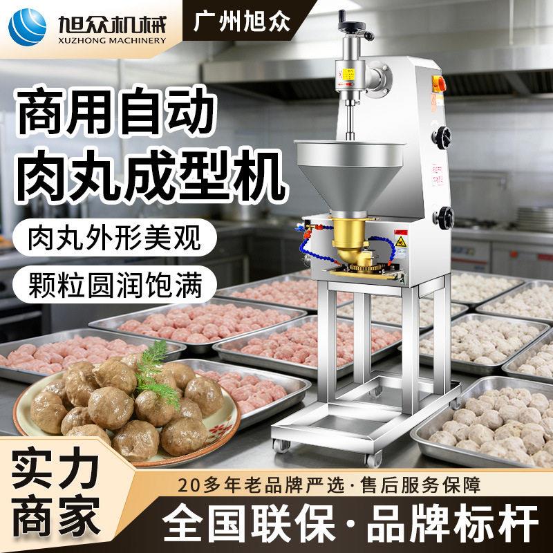 肉丸机全自动猪肉丸牛肉丸成型机仿手工鱼丸猪肉贡丸机打浆机