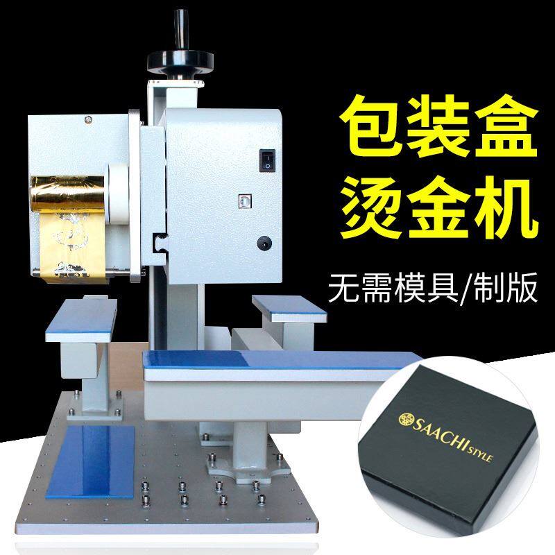 8025D数码无版烫金机多功能logo烫印机礼品包装盒打印机烫唛机器使用感如何?