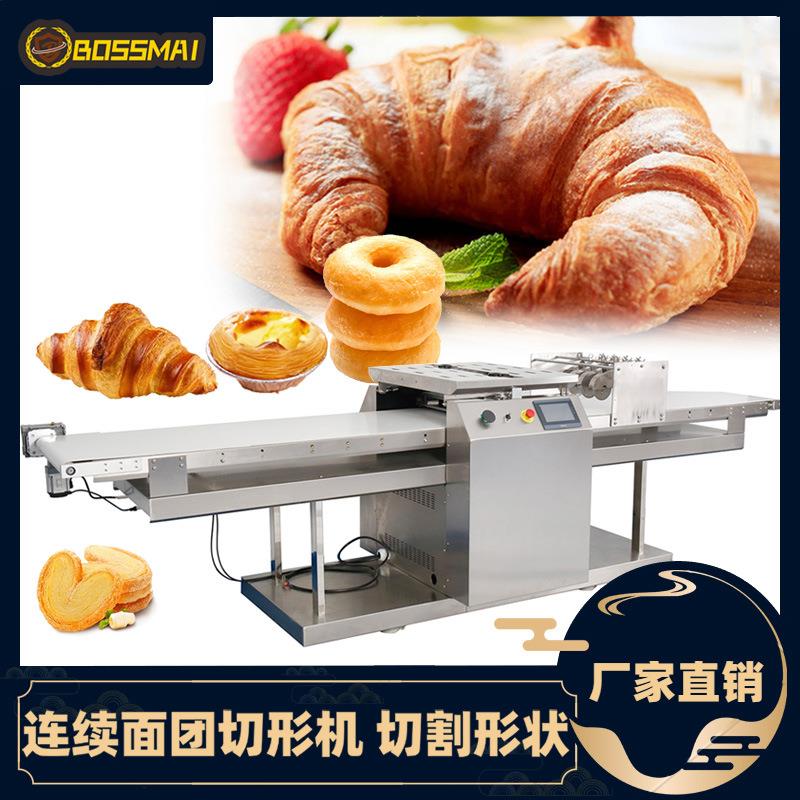 牛角面包甜甜圈切割切形机商用切片机全自动面团连续切型机