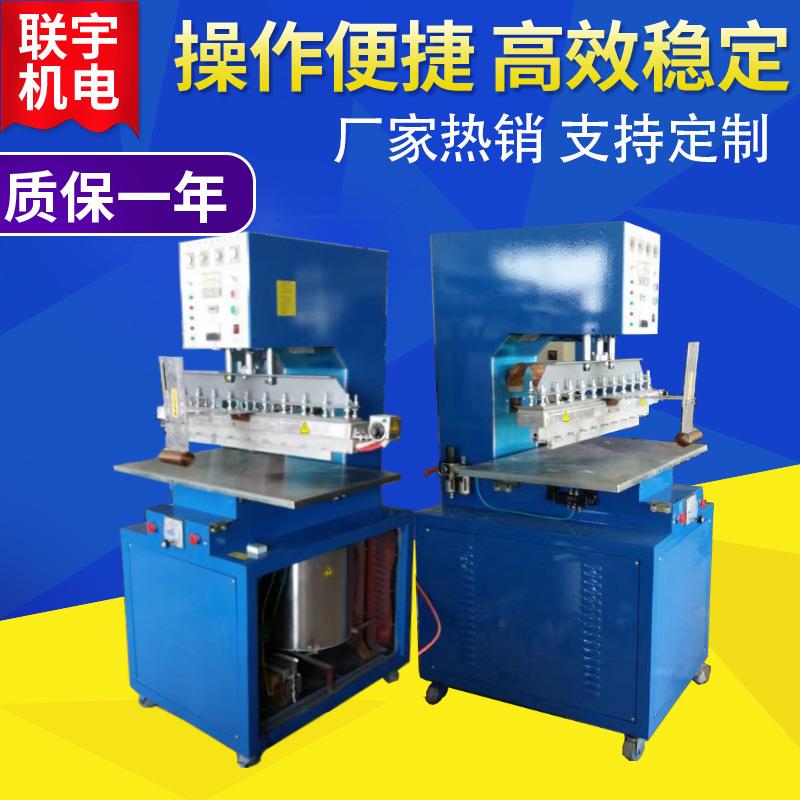 夹网布涂层布高频熔接机pvc,pu涂层高周波焊接机联宇支持非标