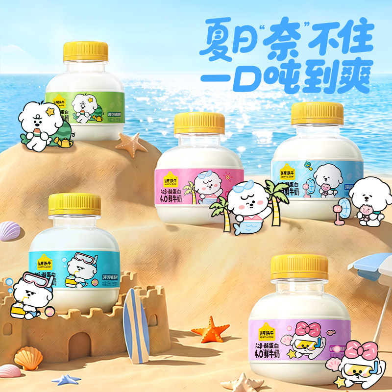 认养一头牛鲜牛奶低温牛奶200ml图片