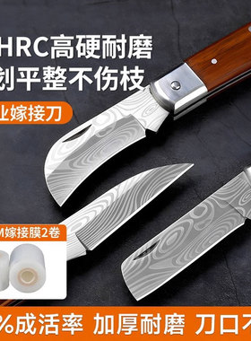 果树专用嫁接刀高硬度芽接刀植物苗木折叠修枝园艺手工刀嫁接神器