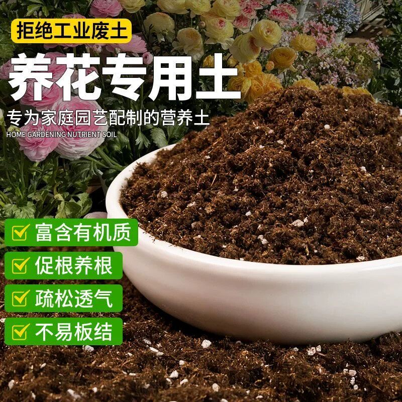 营养土养花通用种花盆栽土泥炭有机种植土壤种菜专用疏松透气阳台