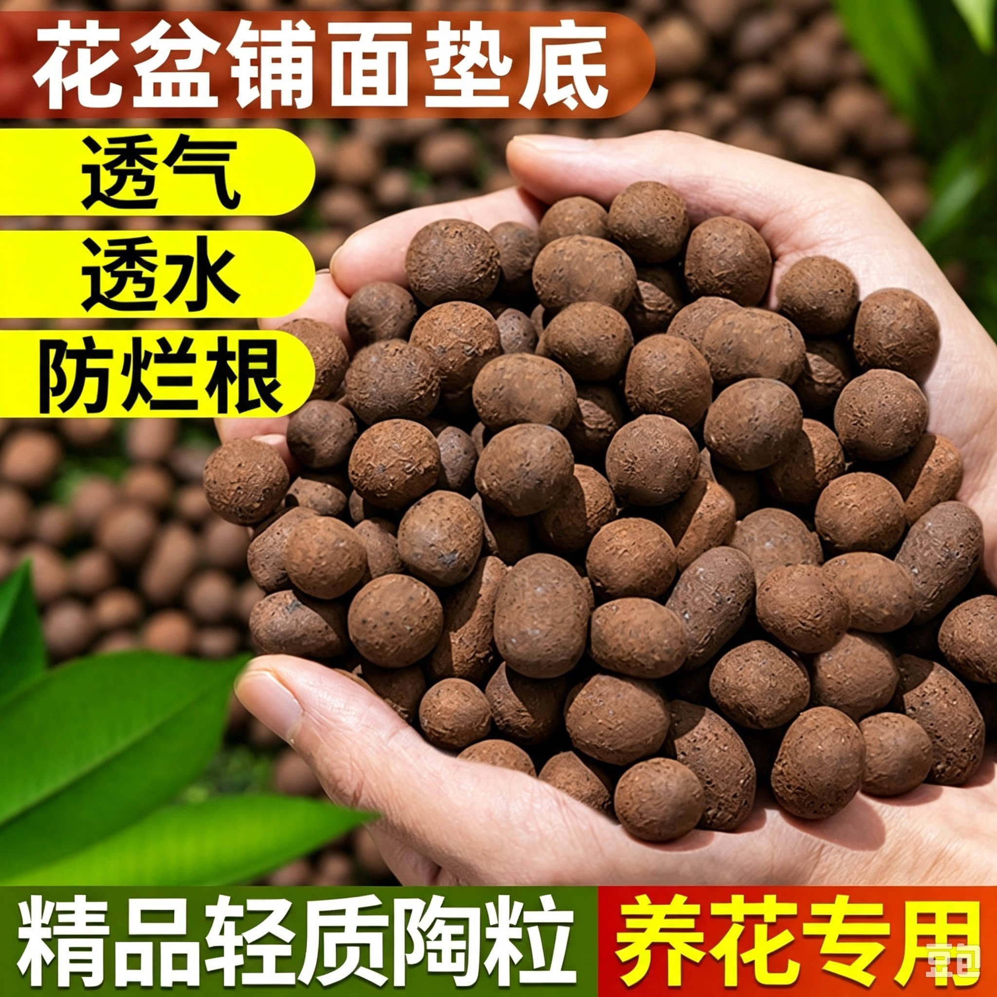 陶粒垫底养花专用多肉营养土花盆花卉回填火山石颗粒鱼缸水培铺面