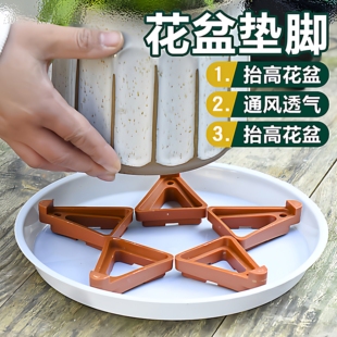 加厚花盆底部垫脚透气防闷根不烂根高底座通风园艺塑料托盘抬高垫