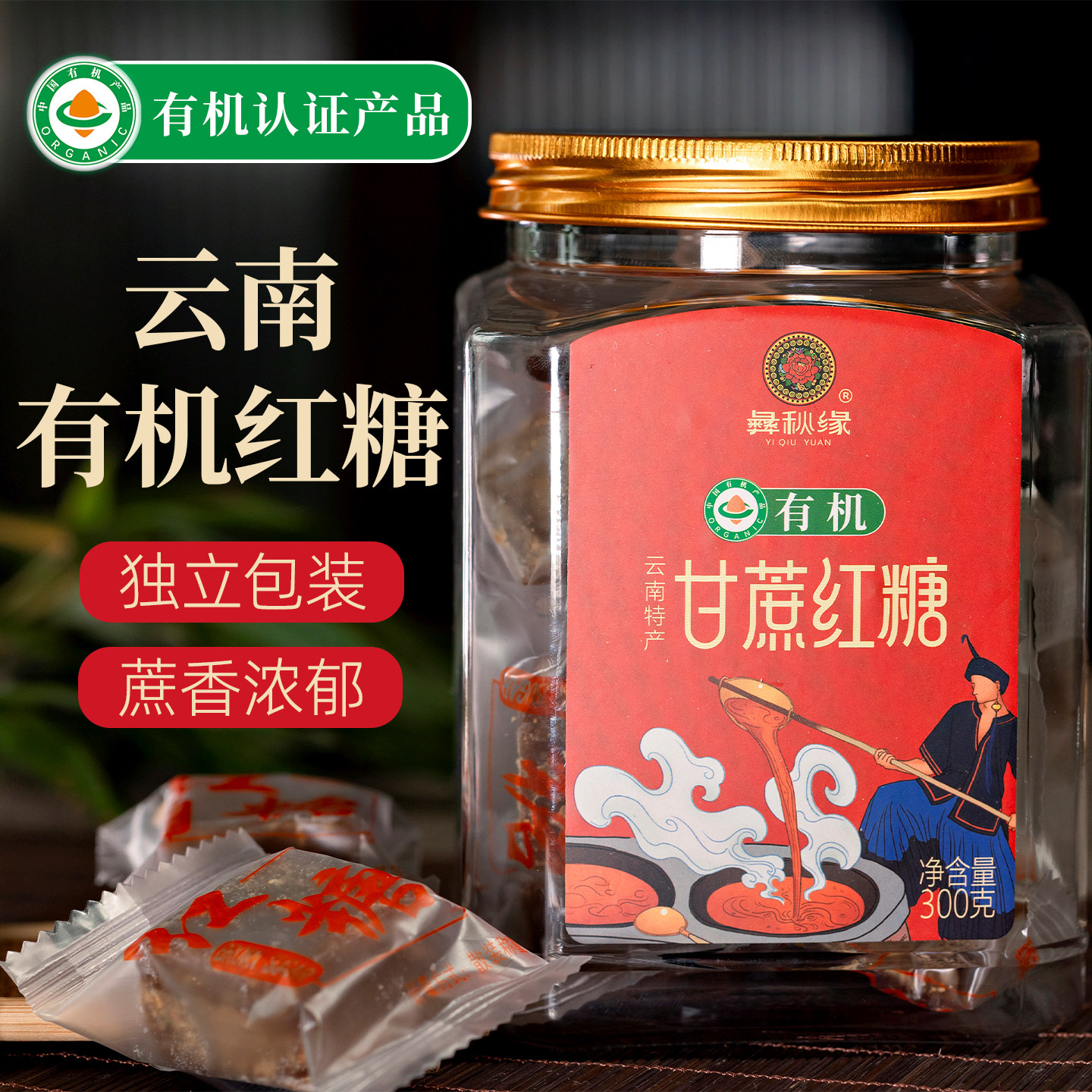 正宗有机古法老红糖块大姨妈产妇产后月子云南纯甘蔗手工土红糖
