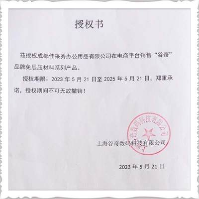 谷奇PVC免层压证卡材料a4a3喷墨磨砂白卡会员工作证菜单激光PET卡