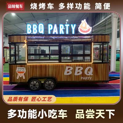 牵引挂房夜车网红市用摆摊车小吃车拖多功能餐车商餐厅移动烧烤车