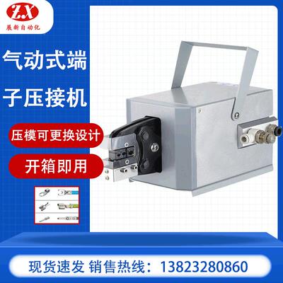 厂家供 应气动式端压接机端子压子线机 气TVP压线动钳 多种钳口适