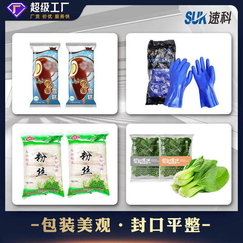 全自糕包点包装机鲜花饼米枕卷蛋黄酥式装动机食品真空包装机