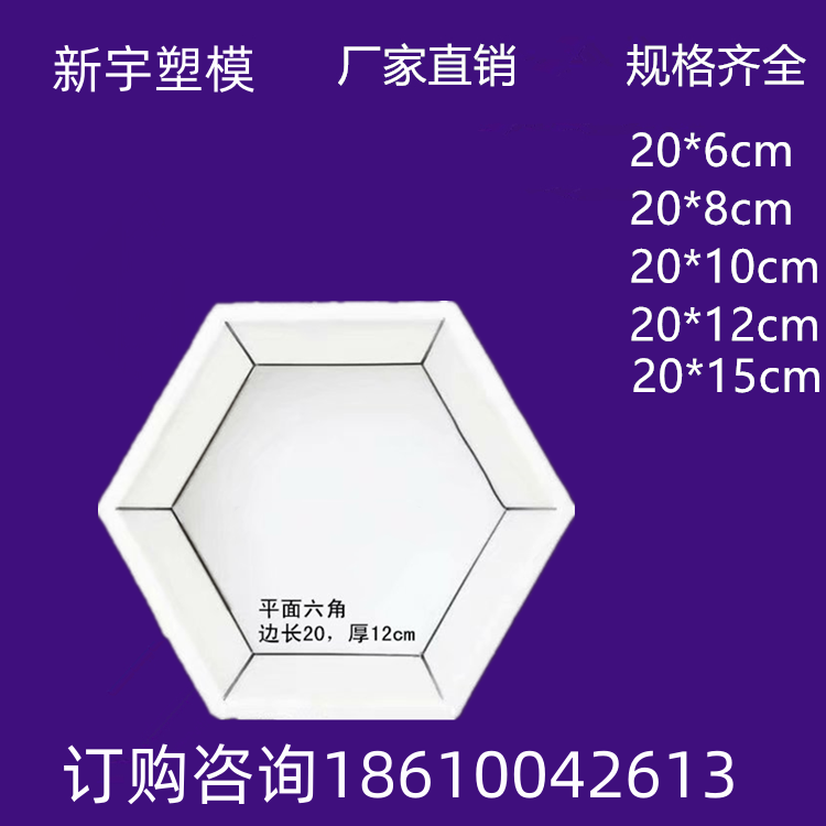 加厚空心六角平面实心河道水利护坡六凌块水泥砖混凝土植草砖模具