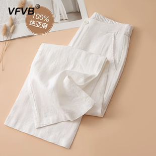 女裤 2024夏薄款 高端纯亚麻阔腿宽松休闲百搭垂感九分棉麻直筒长裤