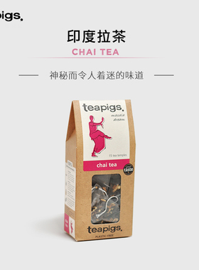teapigs茶猪猪印度玛莎拉茶香料红茶肉桂豆蔻马萨奶茶masala chai