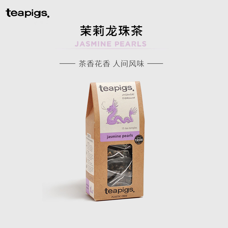 【香港直邮】teapigs茶猪猪茉莉龙珠茶英国进口茶包花袋泡包