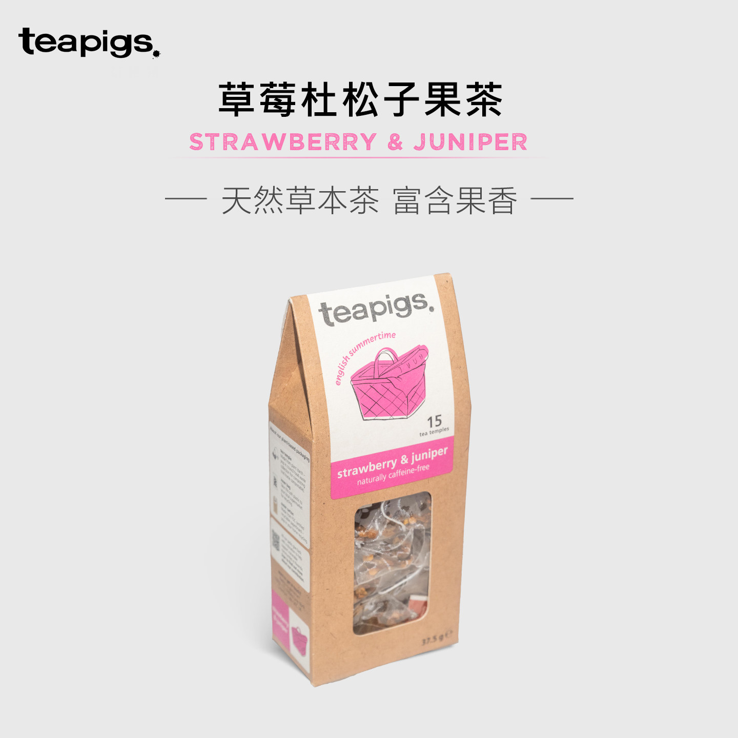 teapigs茶猪猪草莓杜松子水果茶