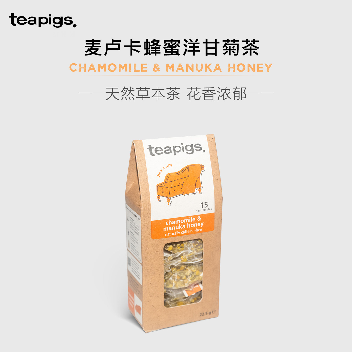 teapigs麦卢卡蜂蜜洋甘菊茶