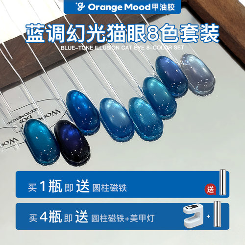 【蓝调幻光系列】蓝色玻璃珠猫眼美甲显白秋冬甲油胶2025年新款