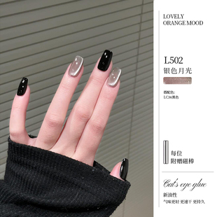 Orange冷灰银白猫眼2026年新款流行ins美甲瓷白玻璃珠指甲油胶