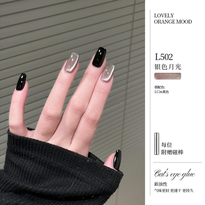 Orange冷灰银白猫眼2026年新款流行ins美甲瓷白玻璃珠指甲油胶