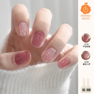Orange甲油胶纯欲裸色2025新款秋冬显白美甲胶纯色亮片透色指甲油