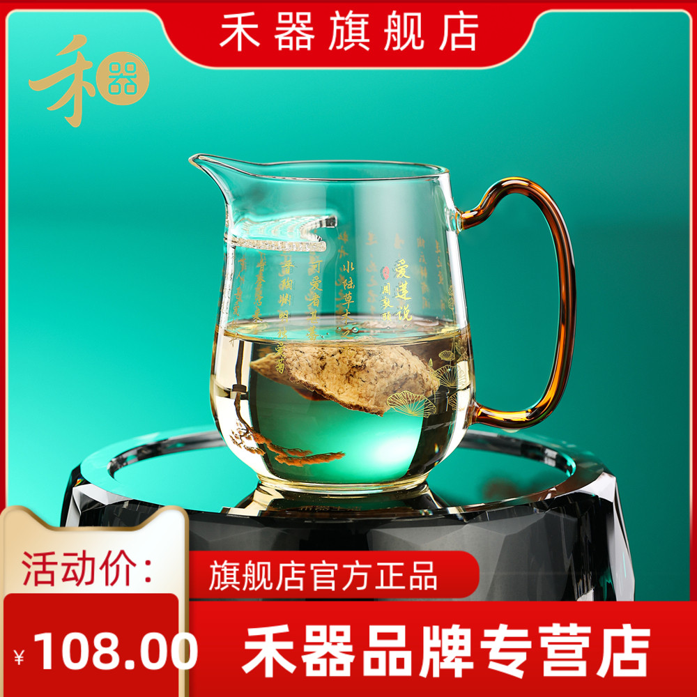 禾器贴花纸丰然茶海2024新款金标玻璃带月牙滤片泡绿茶公杯泡煮茶