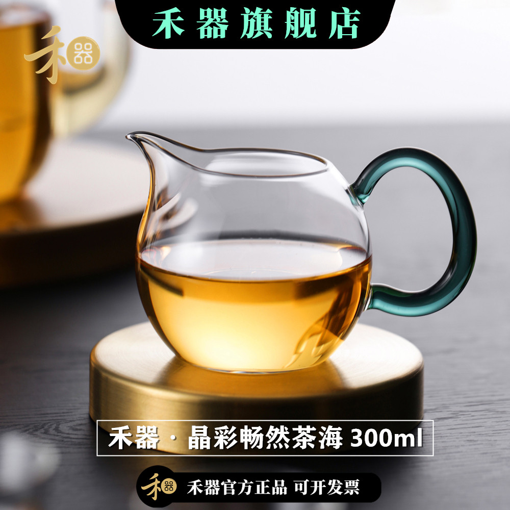 禾器炫彩高硼硅公道杯手工耐高温分茶器茶海玻璃晶彩 畅然茶海图片