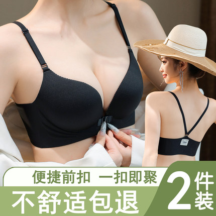 夏季小胸聚拢上托前扣内衣女士美背收副乳防下垂无痕无钢圈文胸罩