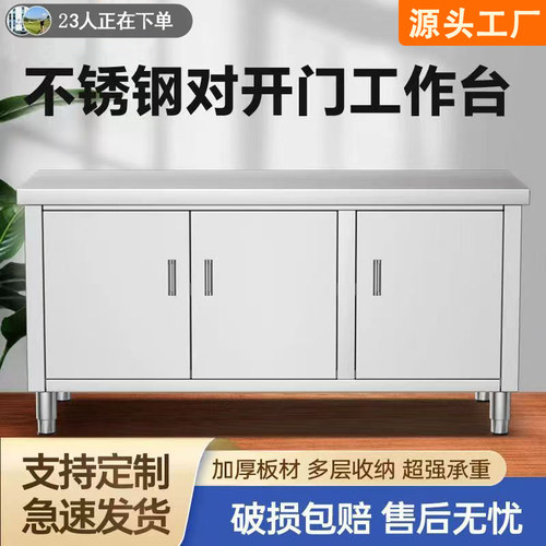 304整体焊接特厚不锈钢对开门工作台厨房橱柜厨房操作台酒店碗柜