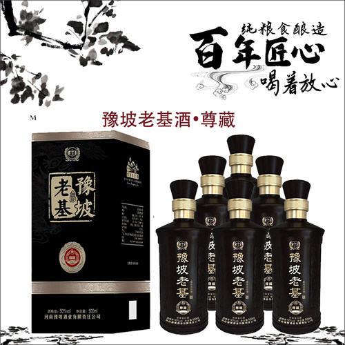 河南浓香型白酒豫坡50度