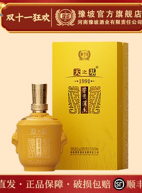 河南豫坡酒天之基1991浓香型白酒整箱500ml*6瓶纯粮食送礼老基酒