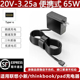适用联想充电器thinkbook笔记本Typec65W小新air15 pro14yoga电源