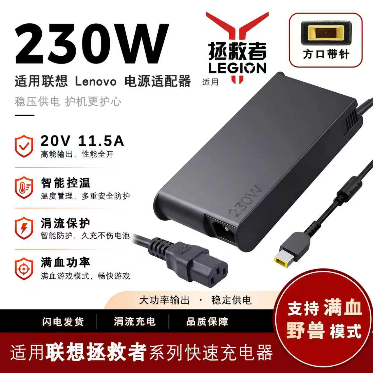 适用于联想230w拯救者y9000xy7000Pr7000p充电器230W电源20V11.5A