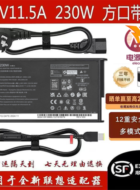 适用于联想230w拯救者y9000xy7000Pr7000p充电器230W电源20V11.5A