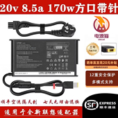 r7000 联想170w充电器适用拯救者y7000 r7000p 20v8.5a电源适配器