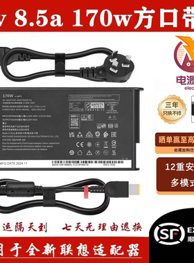 联想170w充电器适用拯救者y7000 r7000p r7000 20v8.5a电源适配器
