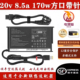 r7000 联想170w充电器适用拯救者y7000 r7000p 20v8.5a电源适配器