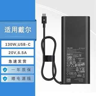 9575 9500 9700 c充电器130W适配器 适用戴尔DELL Type XPS14