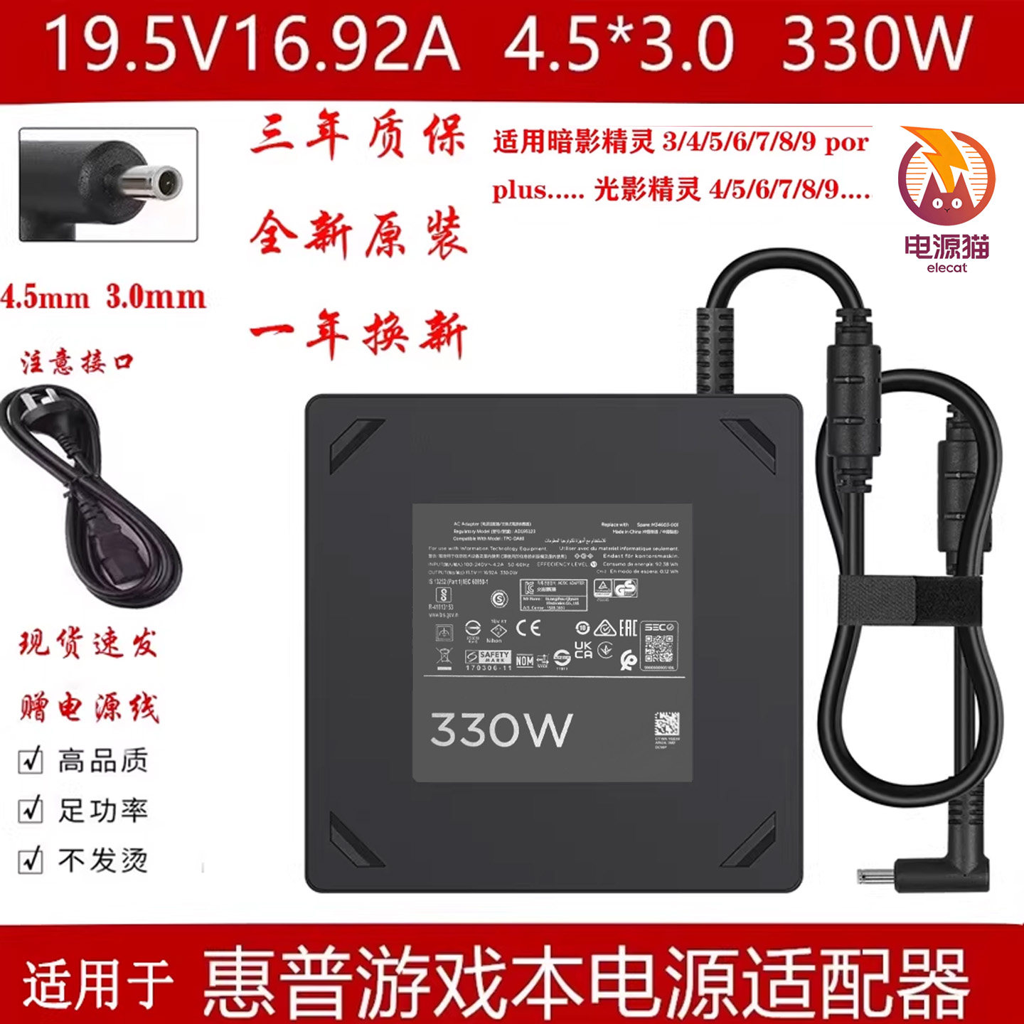 适用HP惠普330w暗影精灵6/7/8/9plus Pro TPN-Q266充电器TPC-DA60