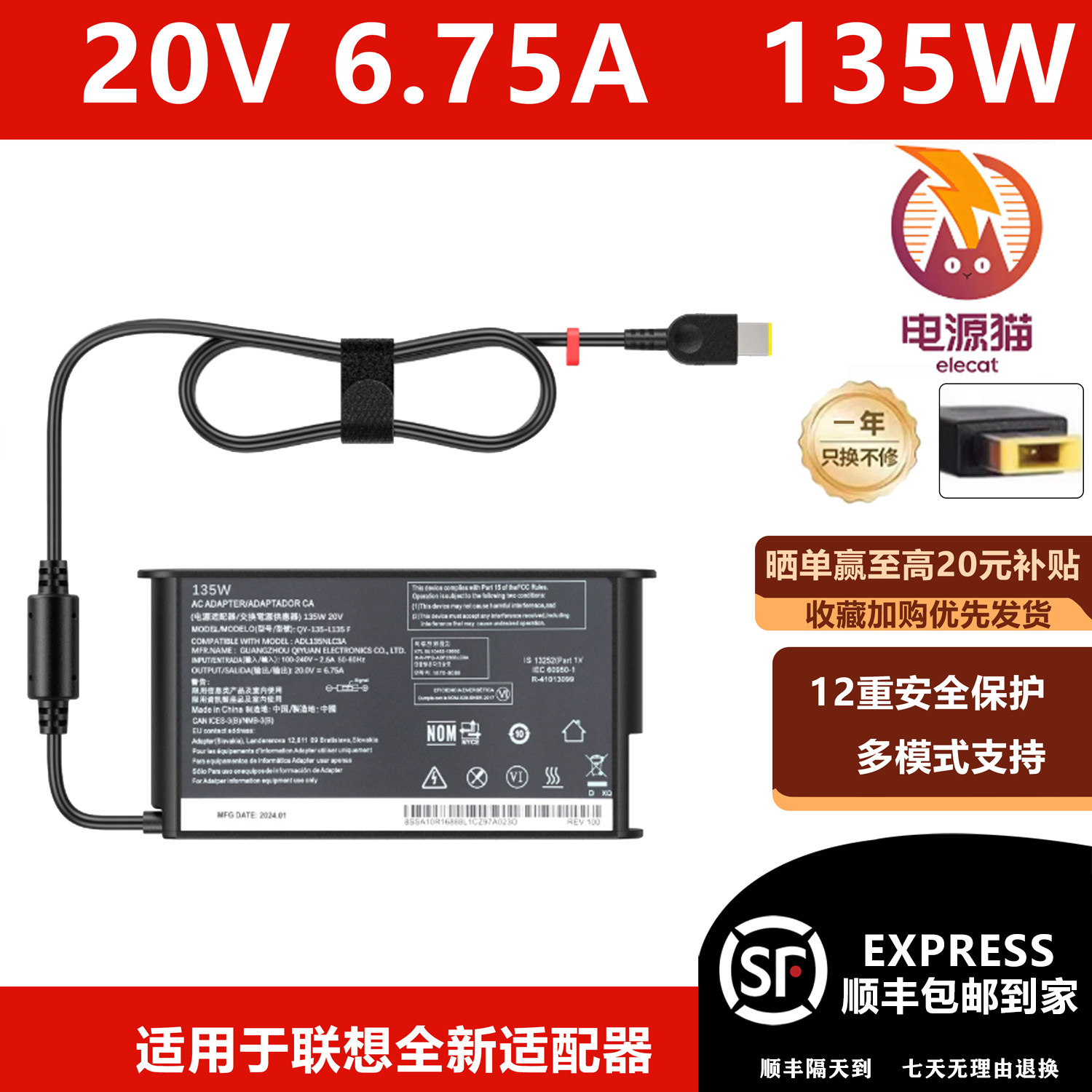 适用于联想135w充电器20v6.75a拯救者14 15/E520/R720T460P电源