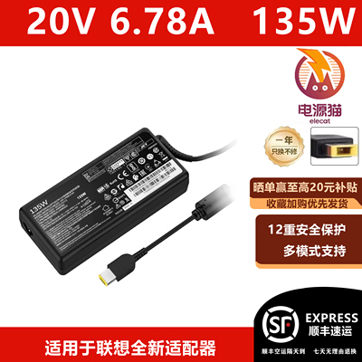 联想拯救者135w充电器适用Y520 y7000p Y7000电源适配器20V-6.75a