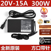 适用于联想原装 300W电源20V15A拯救者充电器R9000P Y9000p适配器