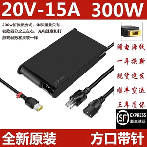 适用于联想原装300W电源20V15A拯救者充电器R9000P Y9000p适配器