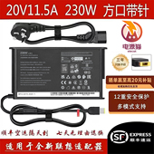 适用于联想230w拯救者y9000xy7000Pr7000p充电器230W电源20V11.5A