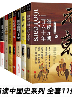 细读三国一百年南门太守王小帅朱淑君陈峰韬张嵚大秦两汉隋唐朝五代十国两宋元明晚清朝二四十七十三百年中国历史通史常识知识书籍
